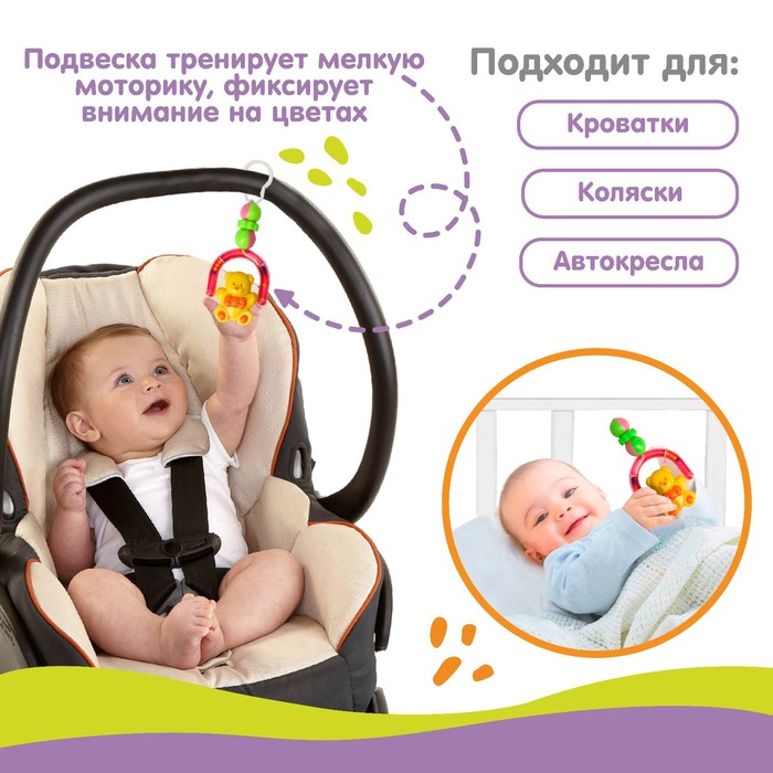 фото Погремушка - подвеска «малыши» на кроватку/коляску, виды микс, крошка я