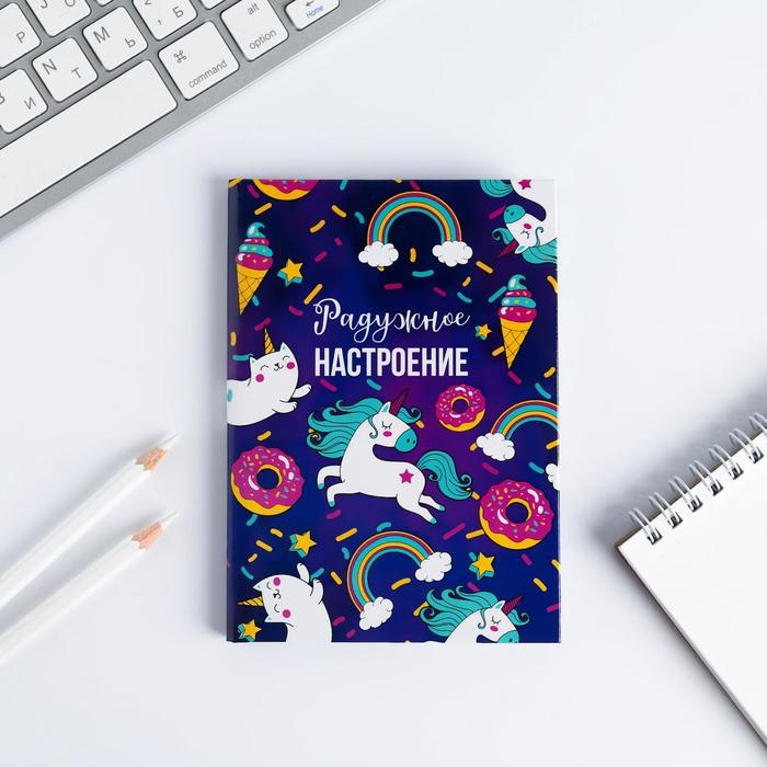 Блокнот "Радужное настроение", твёрдая обложка, А6, 40 листов
Блокнот "Радужное настроение", твёрдая обложка, А6, 40 листов