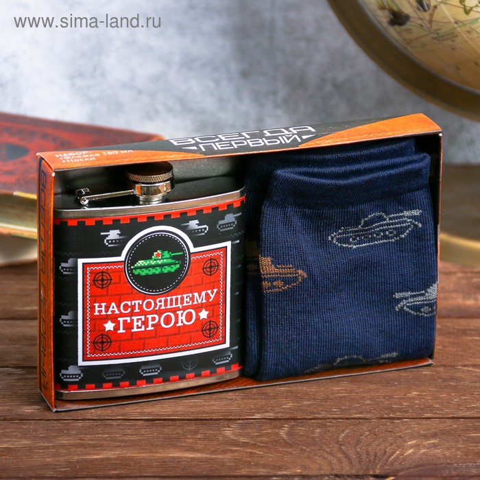 Набор "Настоящему герою", фляжка 180 мл, носки р-р 40-45
Набор "Настоящему герою", фляжка 180 мл, носки р-р 40-45