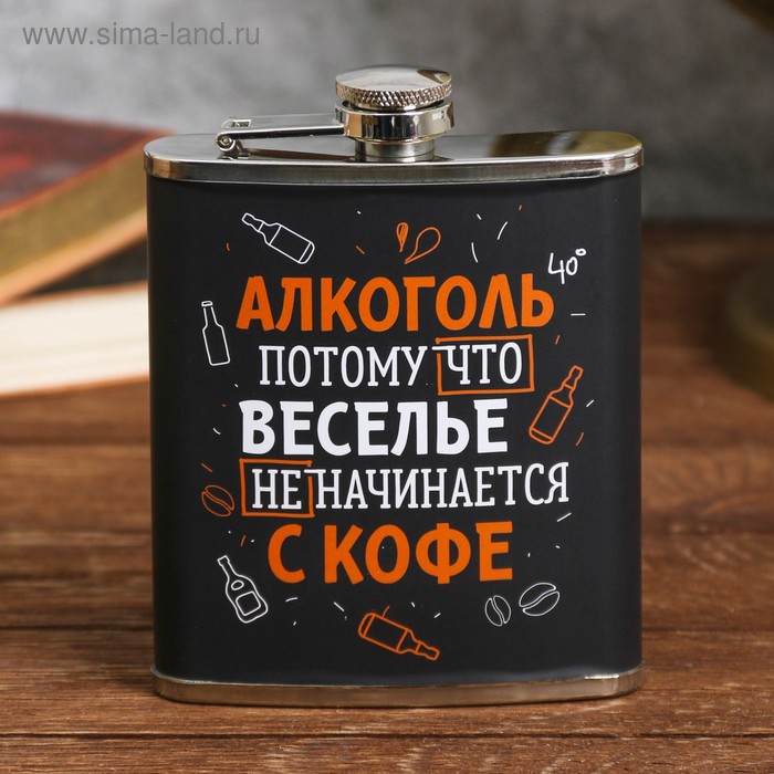 фото Фляжка «алкоголь», 210 мл