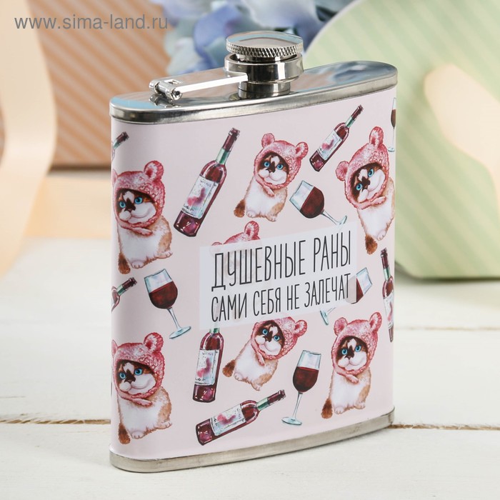 Фляжка "Душевные раны", 210 мл
Фляжка "Душевные раны", 210 мл