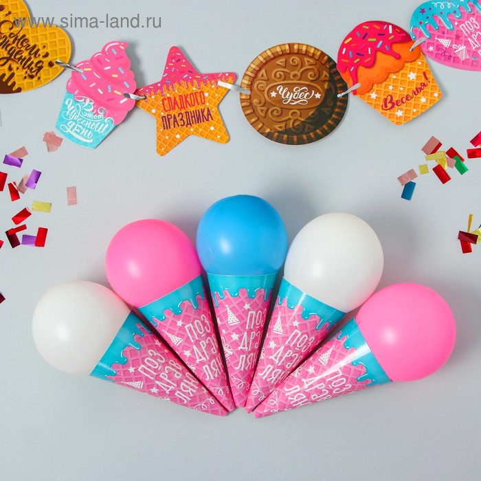 Воздушные шары "С днем рождения", гирлянда, конфетти, лента
Воздушные шары "С днем рождения", гирлянда, конфетти, лента
