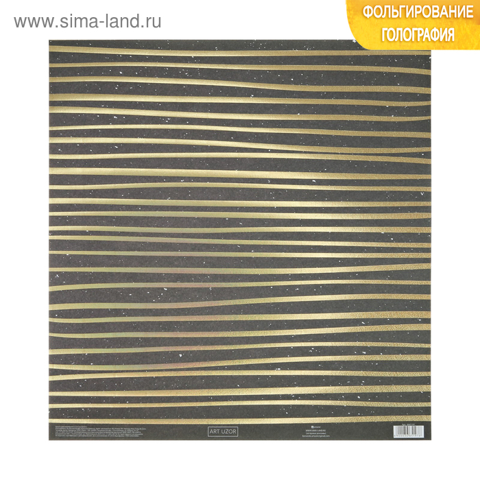 Бумага для скрапбукинга с голографическим фольгированием Universe , 30.5 × 32 см, 250 г/м
Бумага для скрапбукинга с голографическим фольгированием Universe , 30.5 × 32 см, 250 г/м