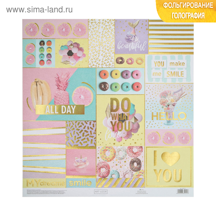 Бумага для скрапбукинга с голографическим фольгированием Do what you love, 30.5 × 32 см, 250 г/м
Бумага для скрапбукинга с голографическим фольгированием Do what you love, 30.5 × 32 см, 250 г/м