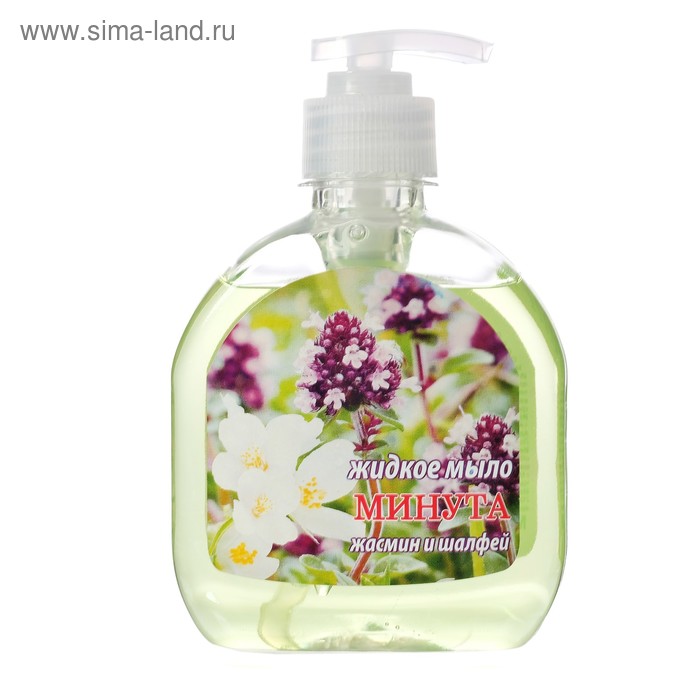 Жидкое мыло «Минута», жасмин и шалфей, с дозатором, 300 г 
Жидкое мыло «Минута», жасмин и шалфей, с дозатором, 300 г