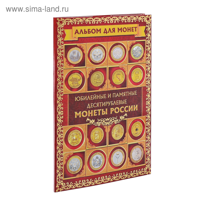 Альбом для монет "Юбилейные и памятные 10 рублевые монеты", 24,3 х 10,3 см
Альбом для монет "Юбилейные и памятные 10 рублевые монеты", 24,3 х 10,3 см