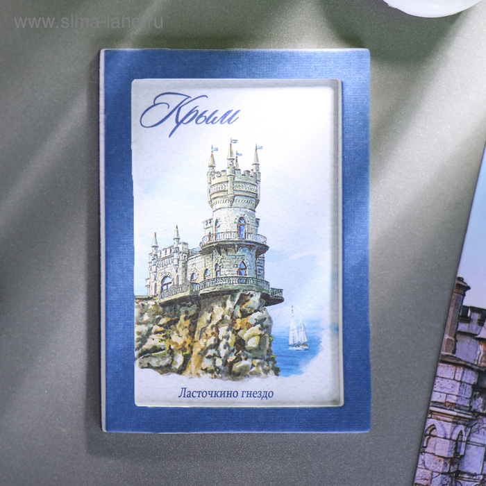 Магнит «Крым. Ласточкино гнездо» акварельная серия 
Магнит «Крым. Ласточкино гнездо» акварельная серия