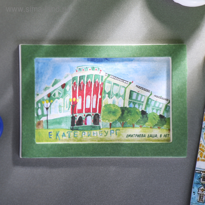 Магнит «Екатеринбург», акварельная серия
Магнит «Екатеринбург», акварельная серия