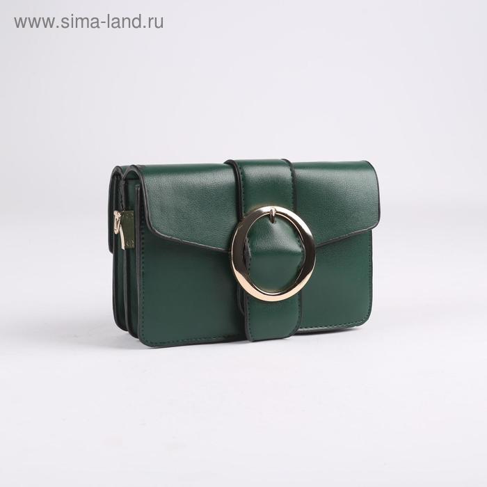 Сумка-мессенджер, 2 отдела на магнитах, регулируемый ремень, цвет зелёный
Сумка-мессенджер, 2 отдела на магнитах, регулируемый ремень, цвет зелёный