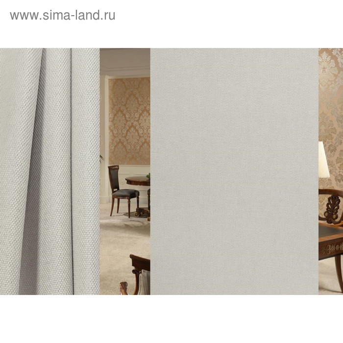 Ткань портьерная, ширина 280 см, блэкаут, однотон
Ткань портьерная, ширина 280 см, блэкаут, однотон