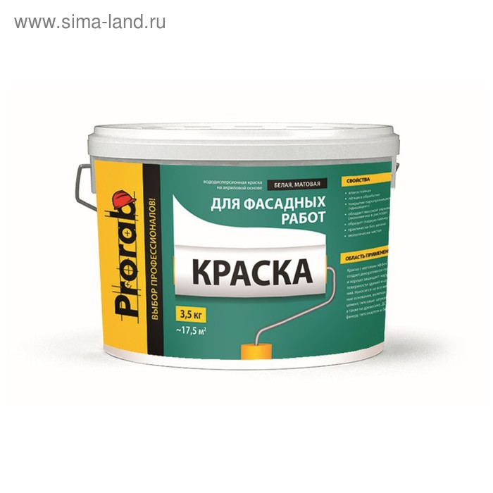 Краска в/д фасадная на акриловой основе, 15 кг / 11 л 
Краска в/д фасадная на акриловой основе, 15 кг / 11 л