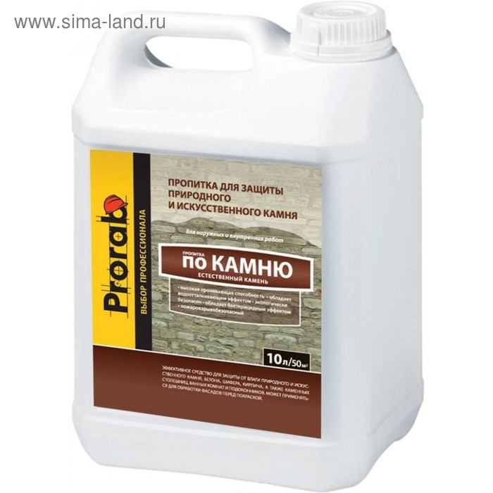 Пропитка по камню "Естественный камень", 5л