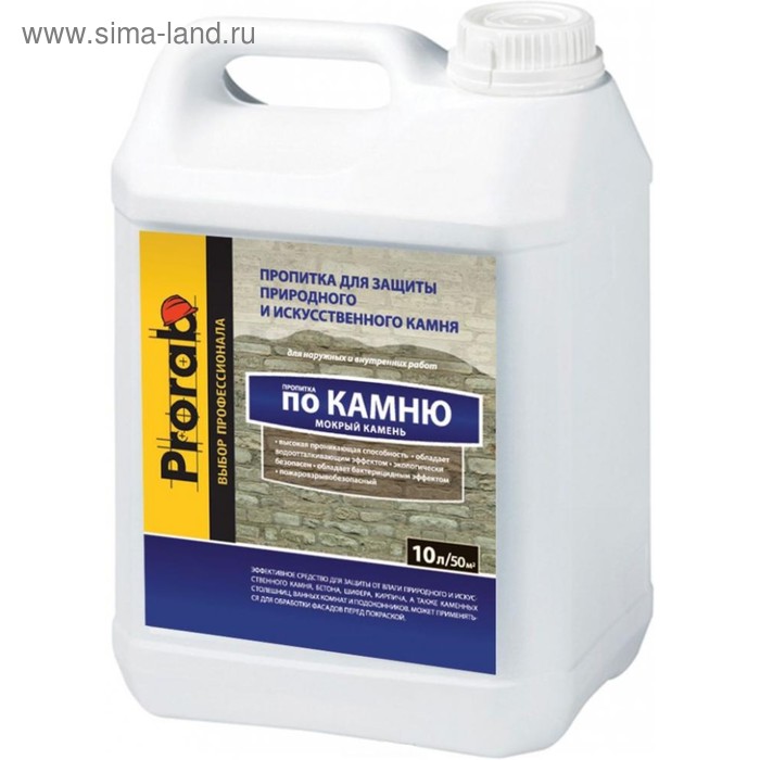 Пропитка по камню "Мокрый камень", 10л
Пропитка по камню "Мокрый камень", 10л