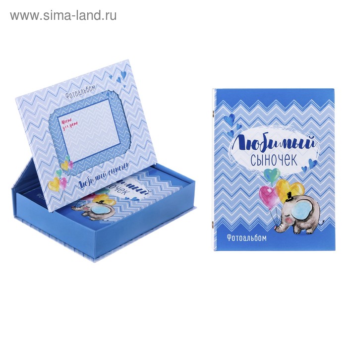Фотоальбом на 36 фото в подарочной коробке с фоторамкой на крышке "Любимый сыночек"