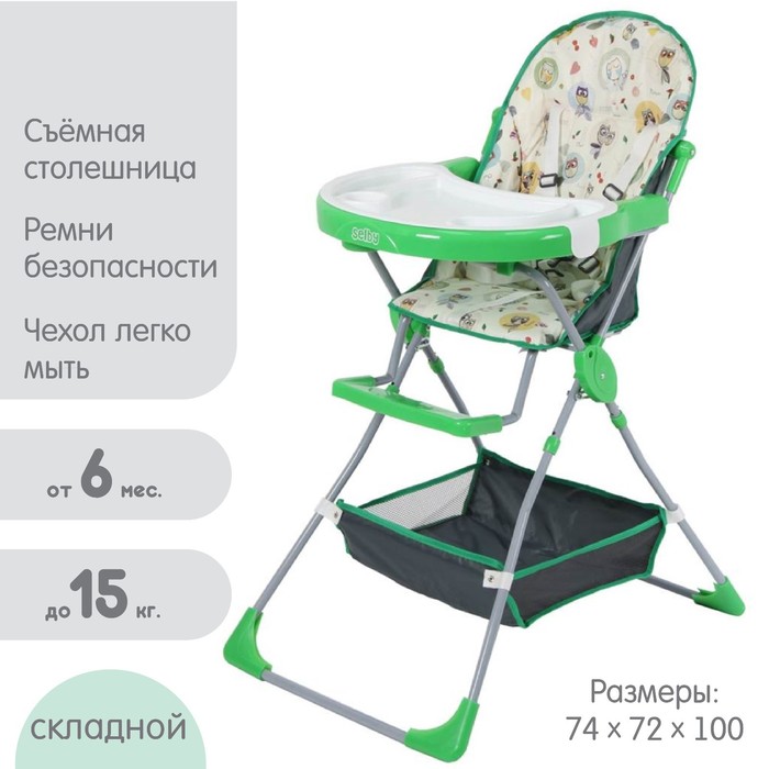 Стульчик для кормления Selby 252 «Совы» зелёный
Стульчик для кормления Selby 252 «Совы» зелёный