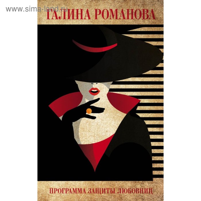 мДетГРМетЖ. Программа защиты любовниц. Романова Г.В.
мДетГРМетЖ. Программа защиты любовниц. Романова Г.В.