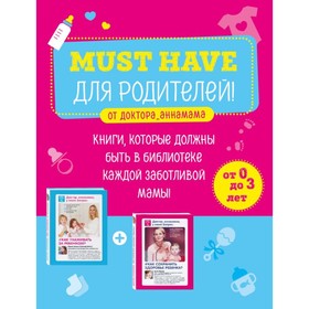 Must have для родител от доктора_аннамама. Книги, котор должн быть в библ каж заботл мамы
Must have для родител от доктора_аннамама. Книги, котор должн быть в библ каж заботл мамы