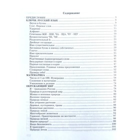 Методическое пособие. Юным умникам. Таблицы, схемы, графики, диаграммы. 2 класс. Козина Г. А. 2018 г
Методическое пособие. Юным умникам. Таблицы, схемы, графики, диаграммы. 2 класс. Козина Г. А. 2018 г