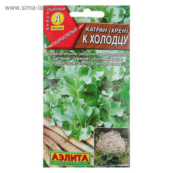 Семена Катран (хрен) к Холодцу, 0,3 г
Семена Катран (хрен) к Холодцу, 0,3 г