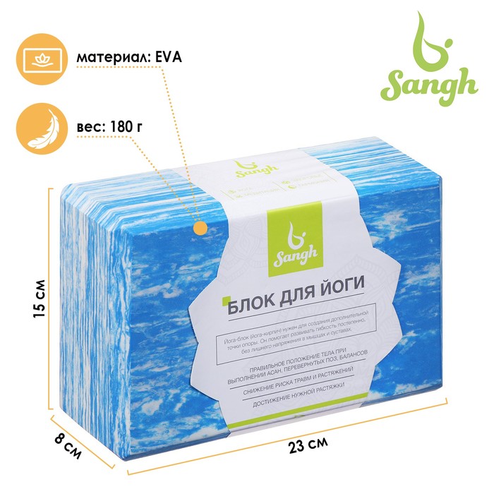 Блок для йоги 23 × 15 × 8 см, вес 180 г, цвет синий
Блок для йоги 23 × 15 × 8 см, вес 180 г, цвет синий