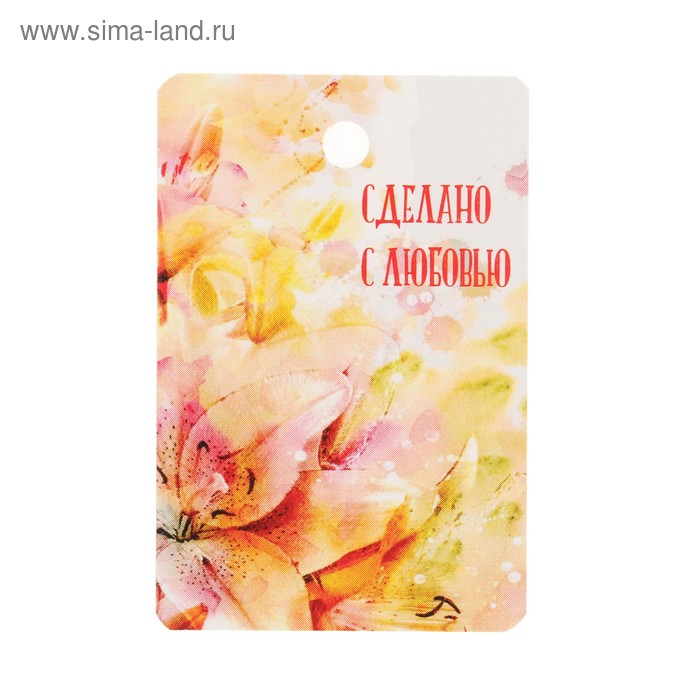 Бирка картон "Лилия" двусторонняя 4х6 см
Бирка картон "Лилия" двусторонняя 4х6 см