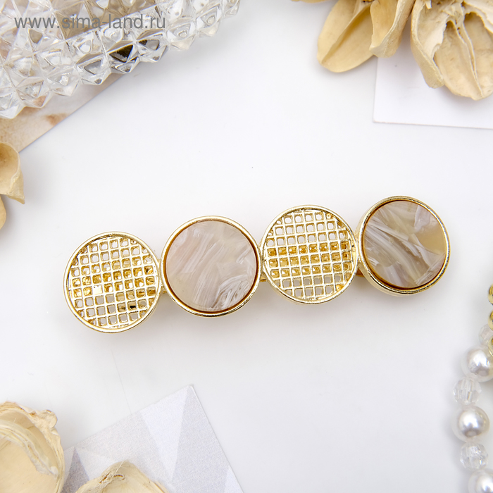 Заколка-автомат для волос "Геометрия" 8 см, четыре круга, золото
Заколка-автомат для волос "Геометрия" 8 см, четыре круга, золото