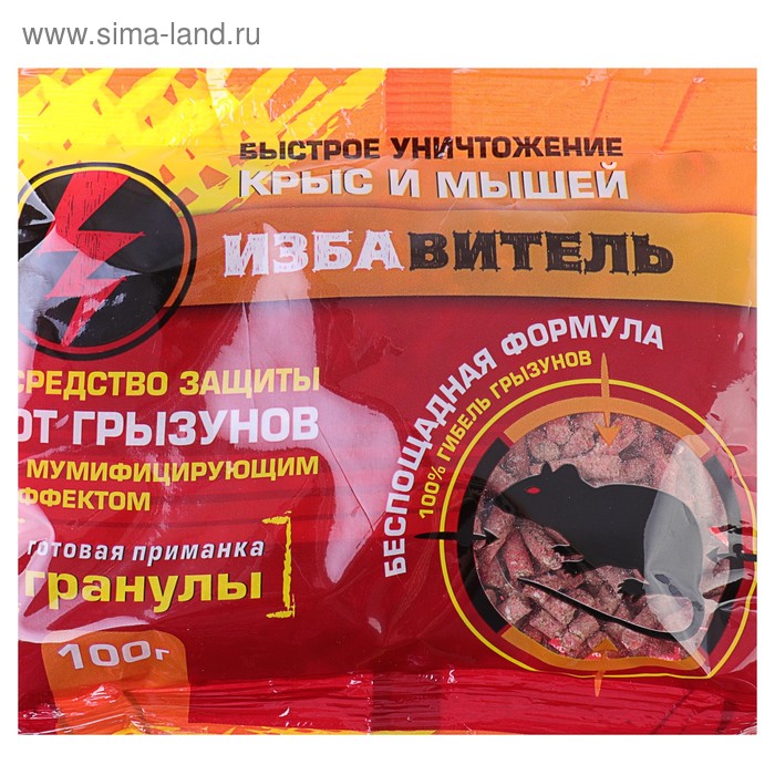 Гранулы от грызунов "Избавитель", 100 г
Гранулы от грызунов "Избавитель", 100 г