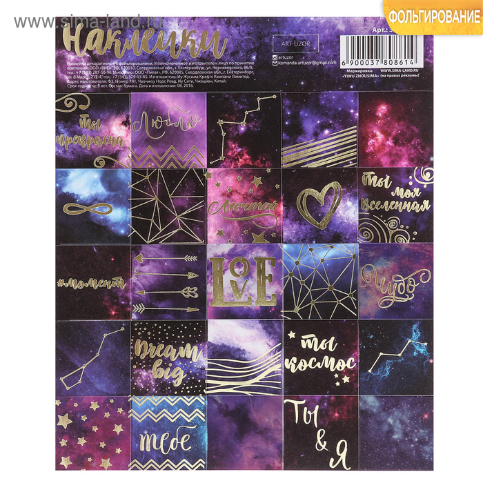 Наклейка «Ты прекрасна», фольгирование, 15 × 18 см, 250 г/м
Наклейка «Ты прекрасна», фольгирование, 15 × 18 см, 250 г/м