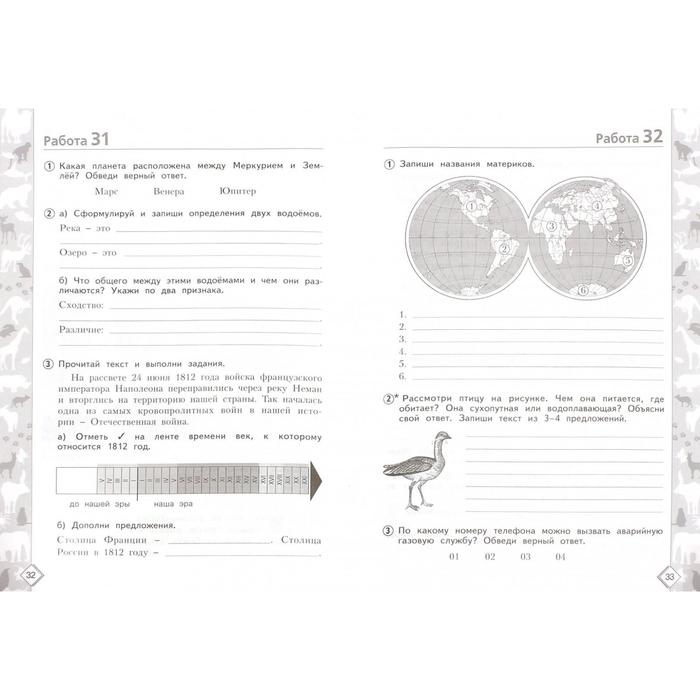фото Тренажер. фгос. окружающий мир. 50 шагов к успеху 4 класс. иванова н. а. федоров
