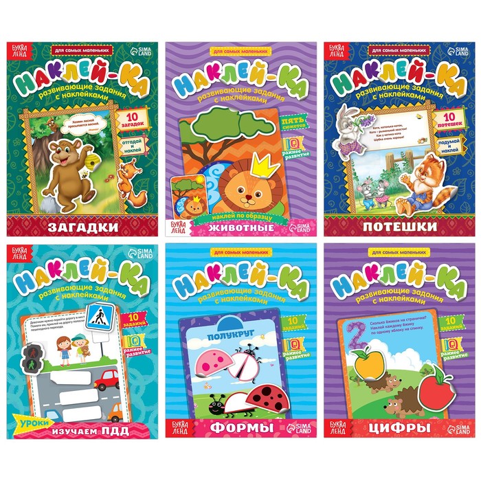 Наклейки обучающие набор «Наклей-ка», 6 шт, 12 стр.
Наклейки обучающие набор «Наклей-ка», 6 шт, 12 стр.