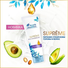 Бальзам-ополаскиватель против перхоти Head Shoulders Supreme "Восстановление", 275 мл
Бальзам-ополаскиватель против перхоти Head Shoulders Supreme "Восстановление", 275 мл