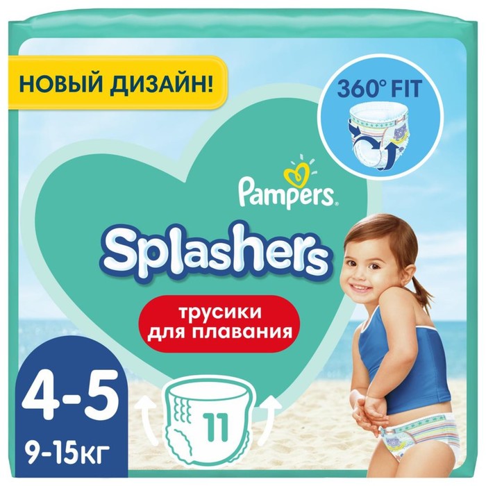Трусики для плавания Pampers Splashers размер 4-5, 11 шт.
Трусики для плавания Pampers Splashers размер 4-5, 11 шт.