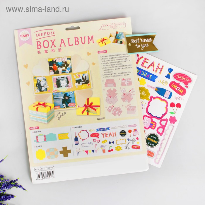 Альбом для фотографий своими руками «Сюрприз"
Альбом для фотографий своими руками «Сюрприз"