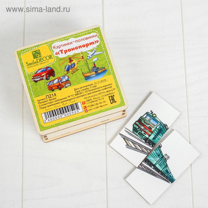 Картинки-половинки «Транспорт» 10 картинок
Картинки-половинки «Транспорт» 10 картинок