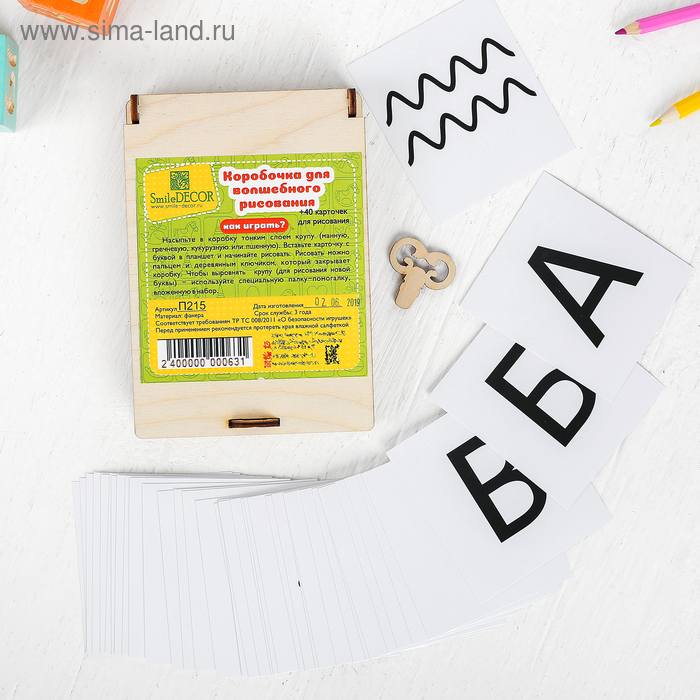 Коробочка для волшебного рисования, 40 карточек: 8,5 × 7 см
Коробочка для волшебного рисования, 40 карточек: 8,5 × 7 см