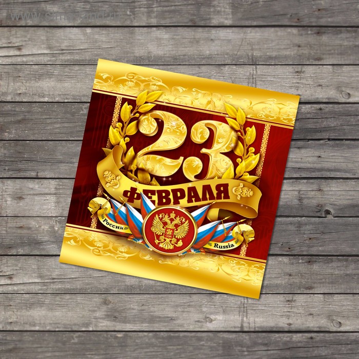 Открытка поздравительная «С 23 февраля», орден, 7 × 7 см
Открытка поздравительная «С 23 февраля», орден, 7 × 7 см