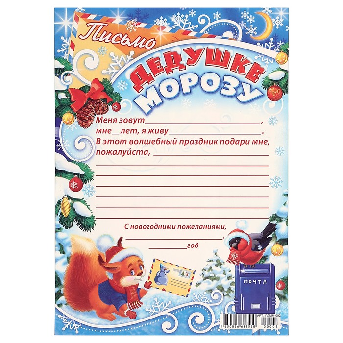 Песня Из Новогоднего Поздравления От Мейла