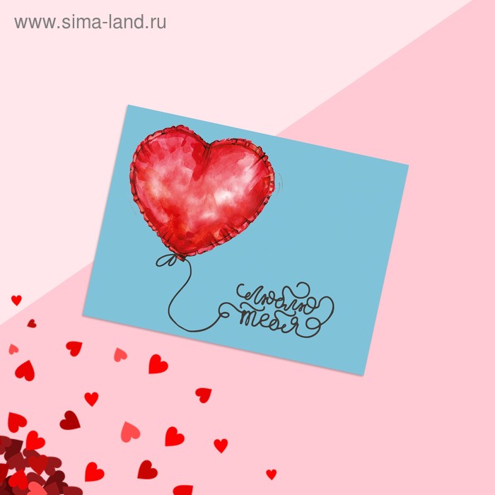 Открытка-комплимент «Люблю тебя», шарик, 8 × 6 см
Открытка-комплимент «Люблю тебя», шарик, 8 × 6 см