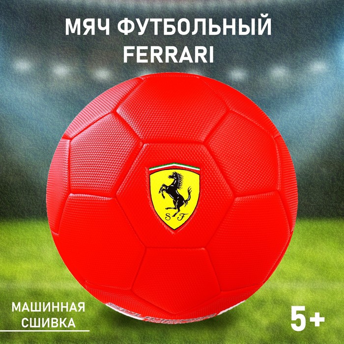 фото Мяч футбольный ferrari, размер 5, pvc, цвет красный