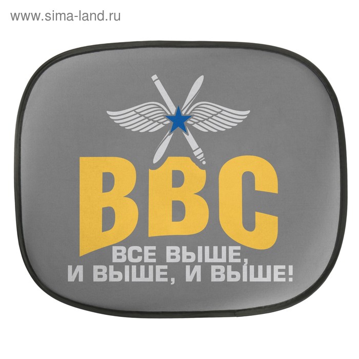 Шторки на боковое стекло «ВВС», 2 шт
Шторки на боковое стекло «ВВС», 2 шт