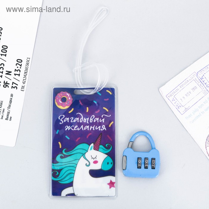 Дорожный набор «Загадывай желания»: багажная бирка, замок
Дорожный набор «Загадывай желания»: багажная бирка, замок