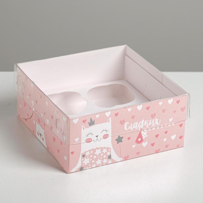 Коробка на 4 капкейка «Сладких моментов», 16 × 16 × 7.5 см
Коробка на 4 капкейка «Сладких моментов», 16 × 16 × 7.5 см