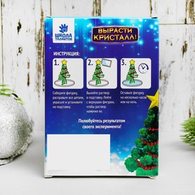 Набор для выращивания кристалла «Ёлочка с гирляндой и звездой» зелёные кристаллы
Набор для выращивания кристалла «Ёлочка с гирляндой и звездой» зелёные кристаллы