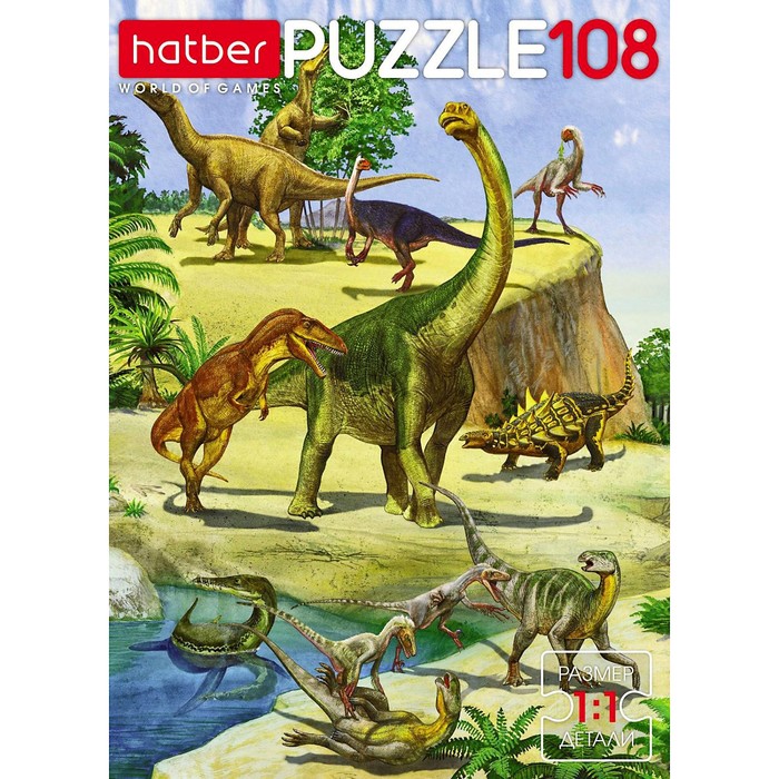 Пазл «Эра динозавров», 108 элементов
Пазл «Эра динозавров», 108 элементов