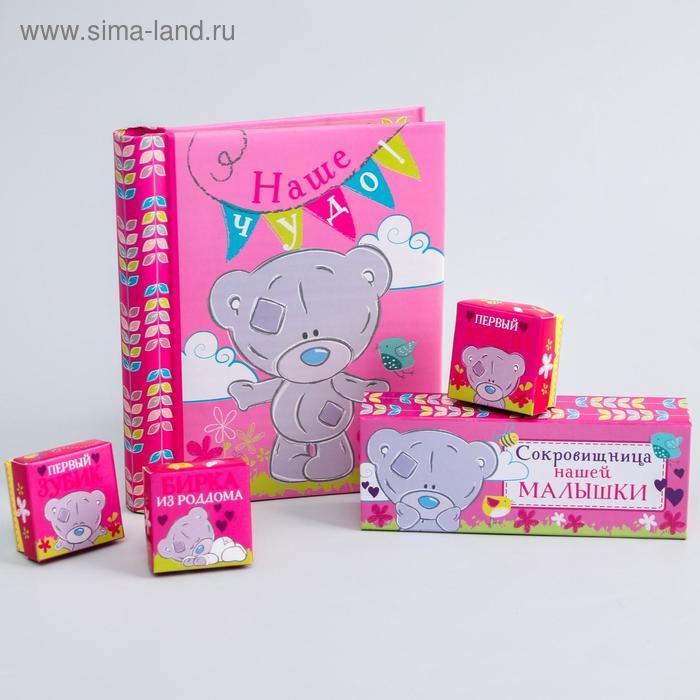 Подарочный набор: фотоальбом и набор памятных коробочек в пенале "Наше чудо", Me To You
Подарочный набор: фотоальбом и набор памятных коробочек в пенале "Наше чудо", Me To You