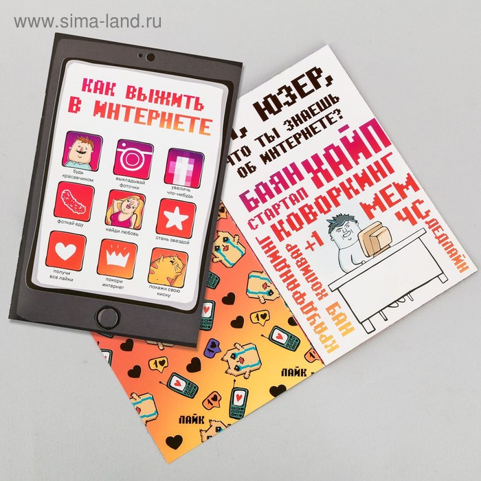 Комикс «Как выжить в интернете», 12 стр
Комикс «Как выжить в интернете», 12 стр