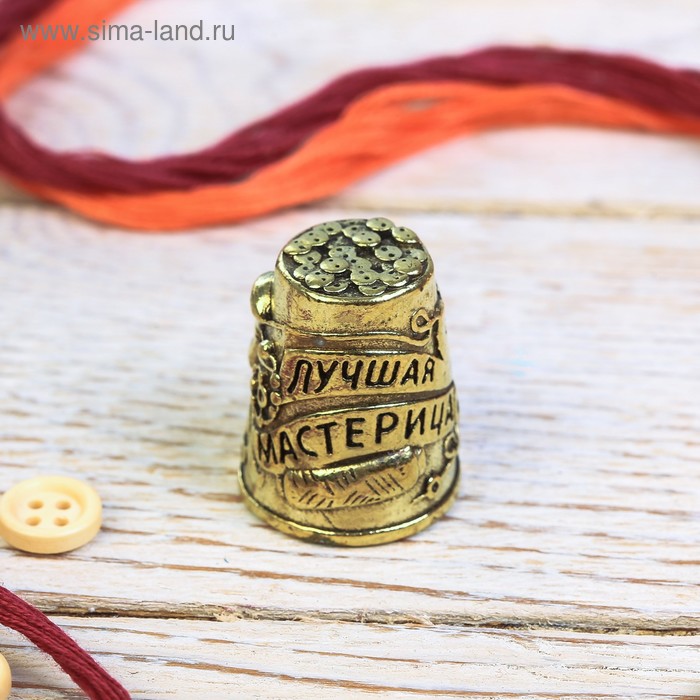 Напёрсток «Лучшая мастерица»
Напёрсток «Лучшая мастерица»