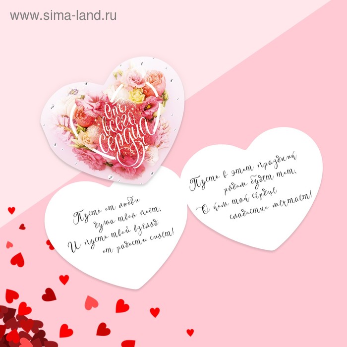 Открытка-мини двойная "Любовная нежность" 7 х 6 см 
Открытка-мини двойная "Любовная нежность" 7 х 6 см