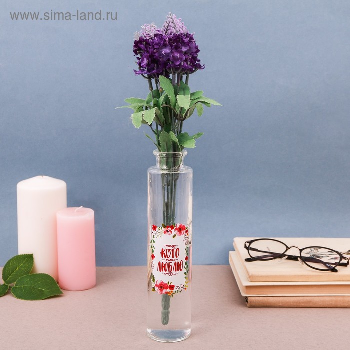 Ваза с деколью «Тому, кого люблю», 21 × 5 см
Ваза с деколью «Тому, кого люблю», 21 × 5 см