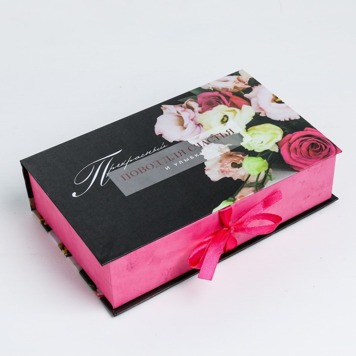 Коробка-книга «Повод для счастья и улыбок», 20 × 12,5 × 5 см
Коробка-книга «Повод для счастья и улыбок», 20 × 12,5 × 5 см